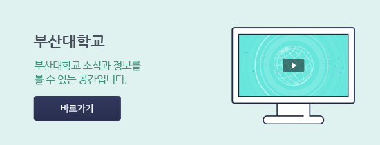 부산대학교 바로가기